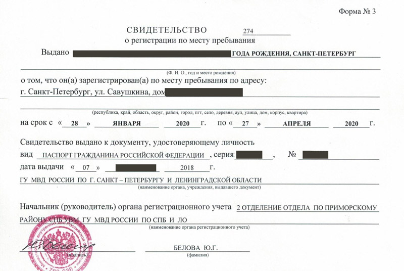 временная регистрация в Горячем Ключе временная регистрация в Горячем Ключе