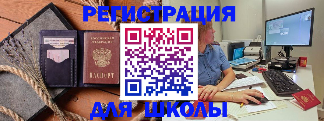 временная регистрация для всех в Горячем Ключе