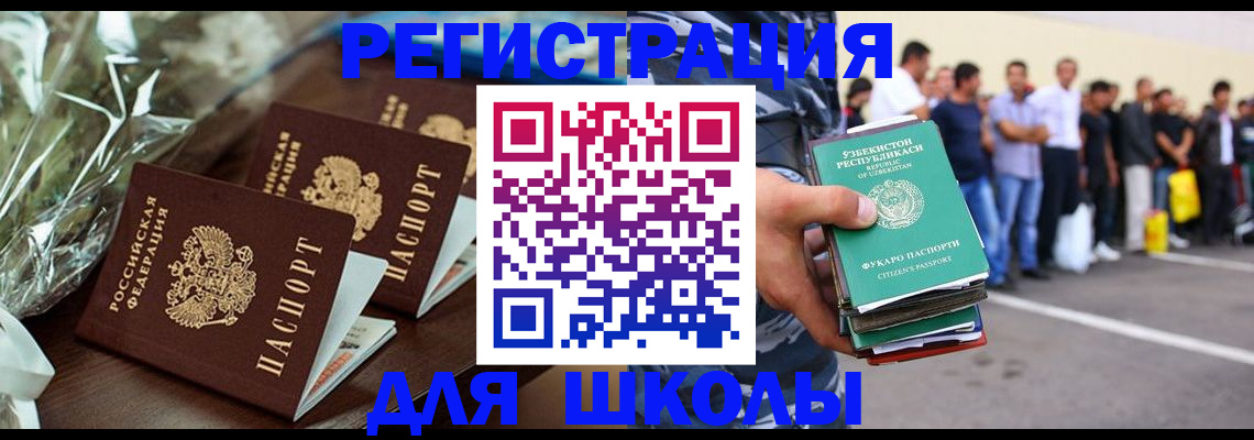 купить прописку в Горячем Ключе